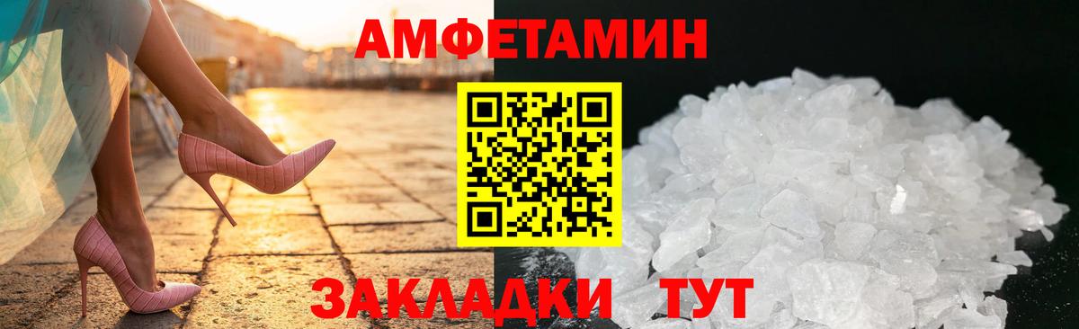 Ярославль  Amphetamine Розовый  Amphetamine  Вход с VPN 