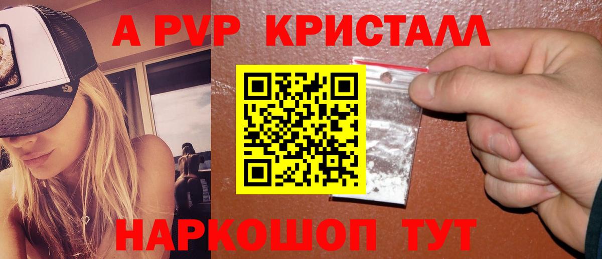 А ПВП Соль  Alfa_PVP СК КРИС  где продают наркотики  Ярославль  Alfa_PVP  Вход с VPN  A PVP Соль 