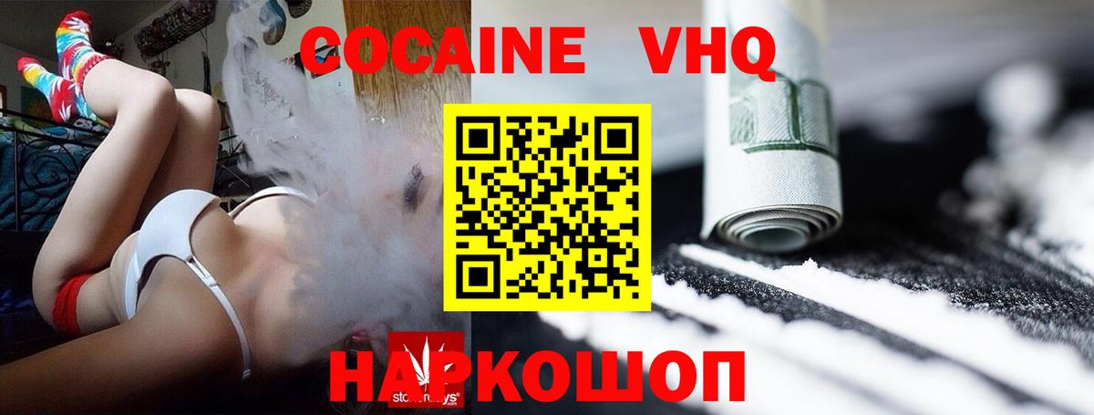 Cocaine 98% Ярославль