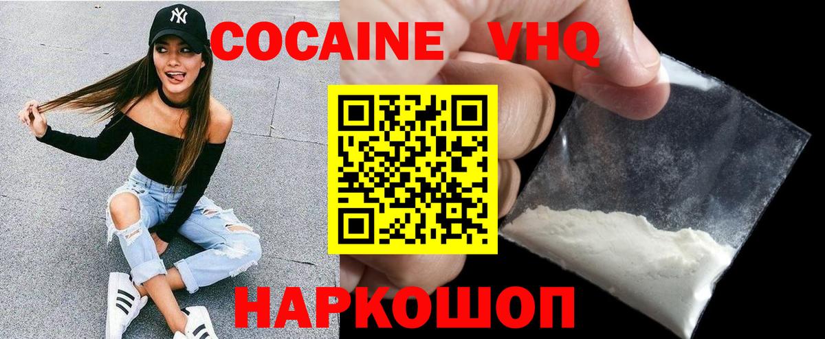 Ярославль  КОКАИН Боливия  Вход с VPN 