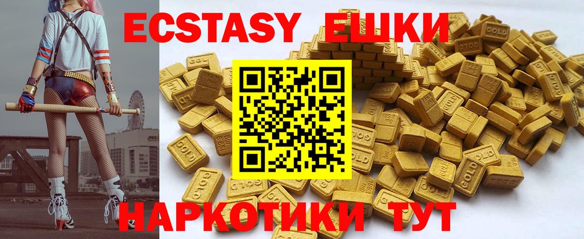Ярославль  Ecstasy  Вход с VPN  гидра ссылка  Ecstasy DUBAI  ЭКСТАЗИ XTC 