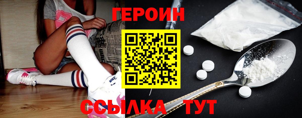 Героин  ГЕРОИН афганец  Вход с VPN  Ярославль 