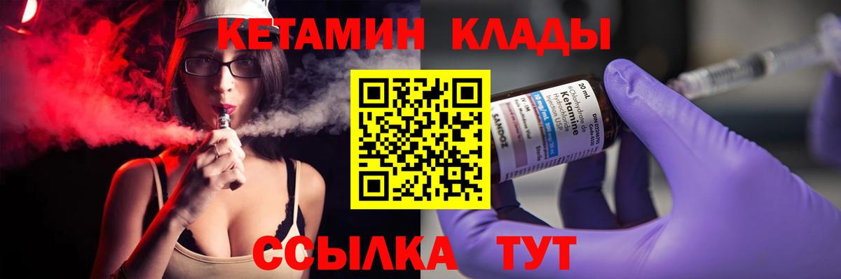 Ярославль  КЕТАМИН VHQ  Вход с VPN  Кетамин ketamine 
