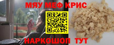 мяу мяу кристалл Ликино-Дулёво