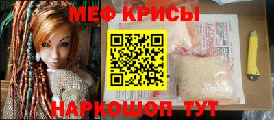мяу мяу кристалл Ликино-Дулёво