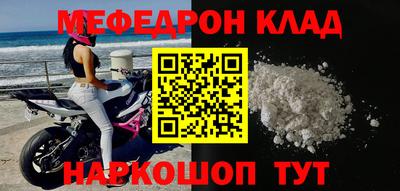 мяу мяу кристалл Ликино-Дулёво