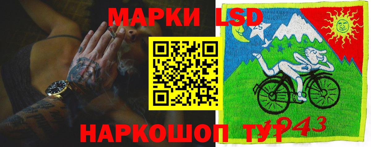Лсд 25 экстази ecstasy Ярославль