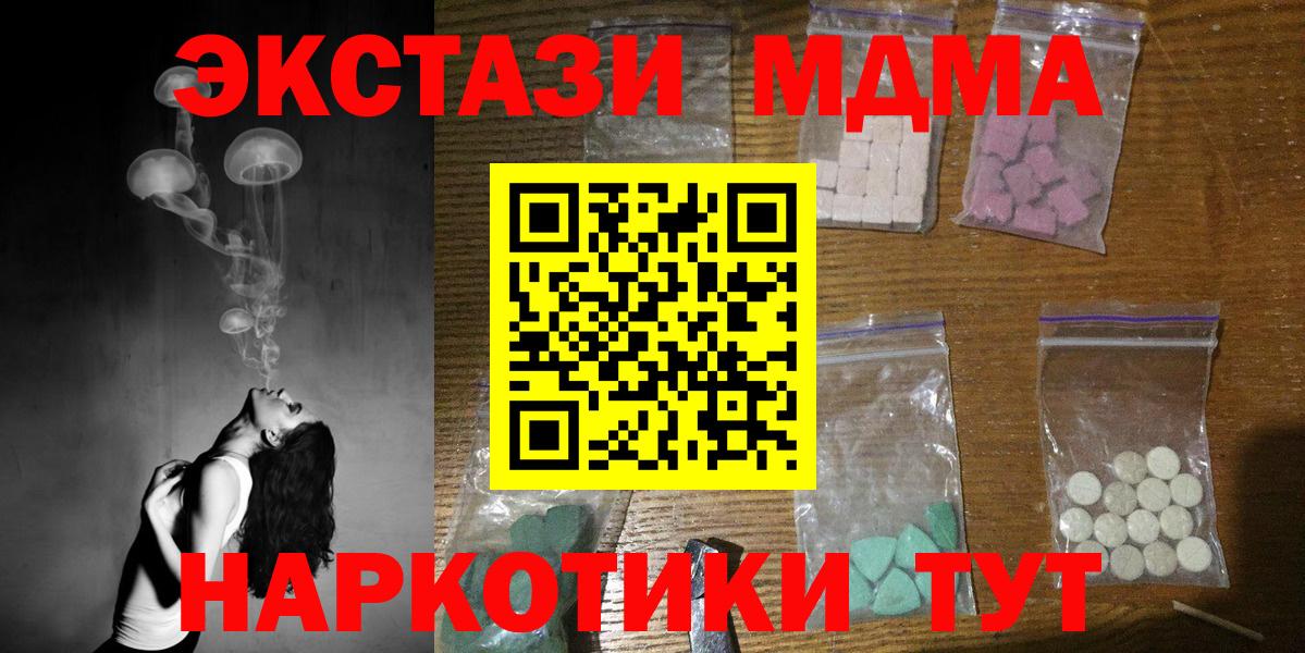 Ярославль  MDMA crystal  MDMA  МДМА молли  Вход с VPN 