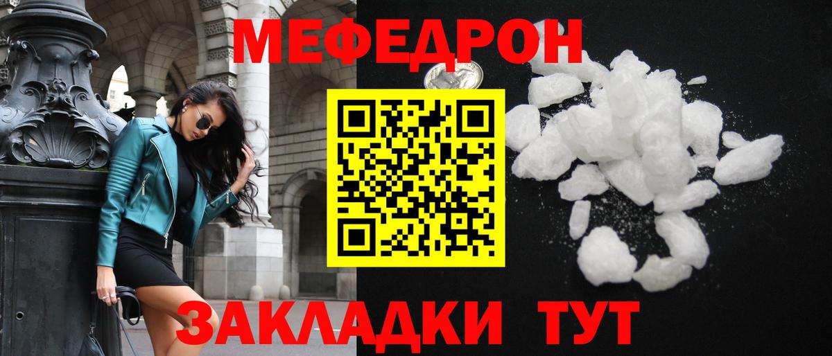 Ярославль  МЕФ мука  Вход с VPN  Меф  МЕФ мука 