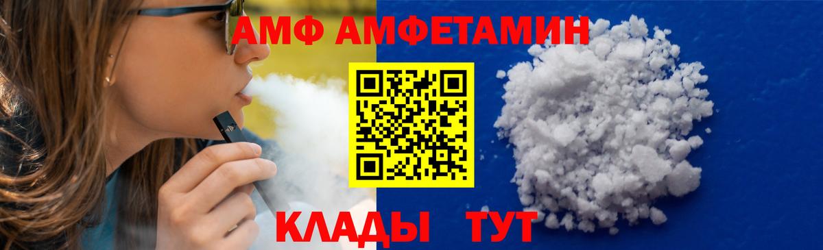 Ярославль  МЕТАМФЕТАМИН Methamphetamine  Вход с VPN 