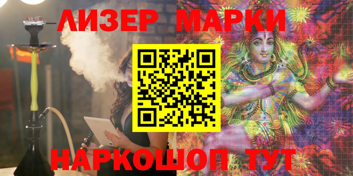 Марки N-bome 1,5мг Ярославль