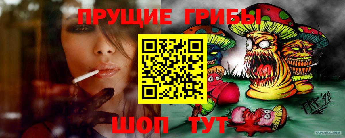 Галлюциногенные грибы ЛСД Ярославль